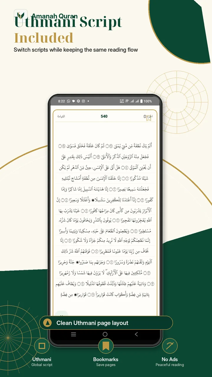 Uthmani script in Amanah Quran